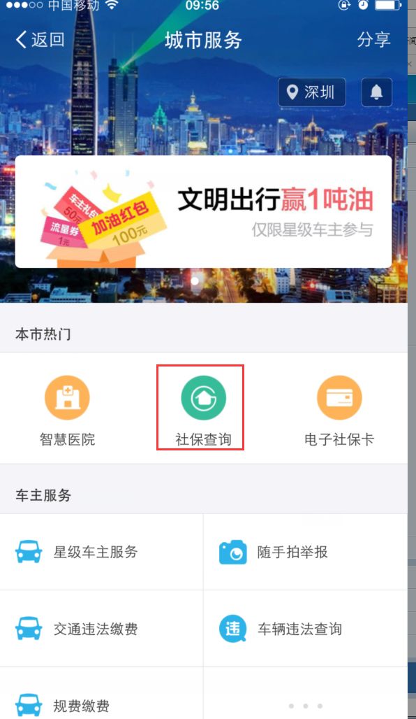 深圳社保怎么查询个人缴费年限？