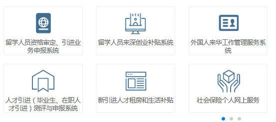 深圳社会统一用户个人账号注册流程