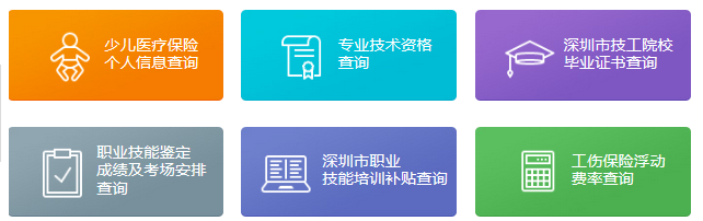 深圳社会统一用户个人账号注册流程