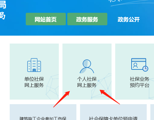 深圳社保查询个人账户缴费明细