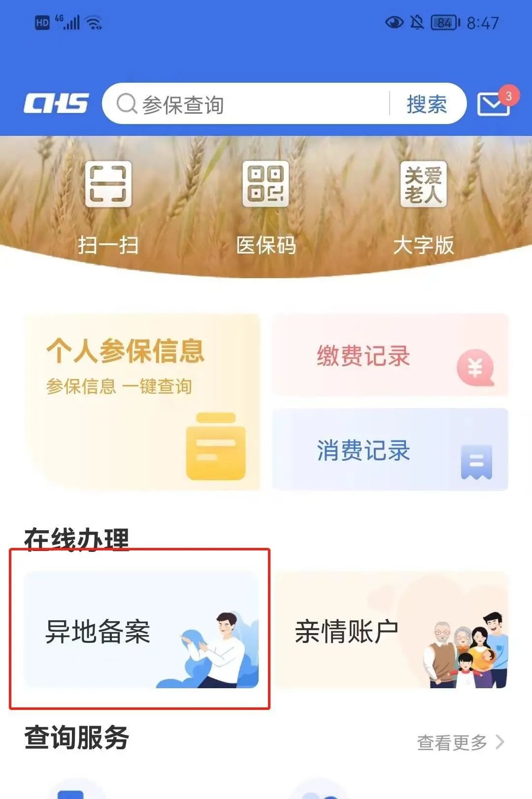 深圳门诊特定病种异地就医可以直接结算吗