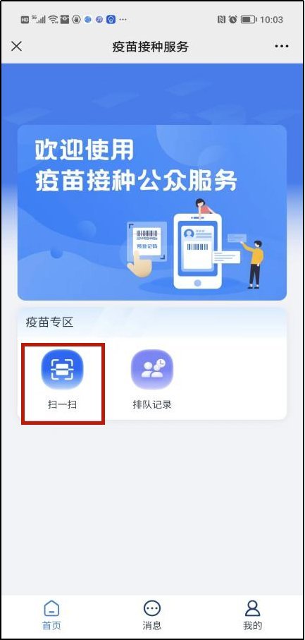 深圳九价hpv疫苗预约排队流程指南