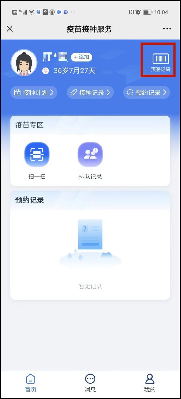 深圳九价hpv疫苗预约排队流程指南