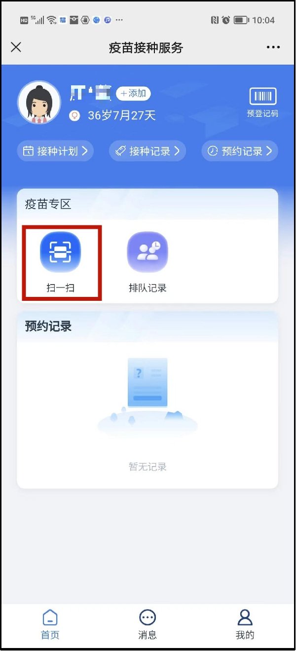 深圳九价hpv疫苗预约排队流程指南