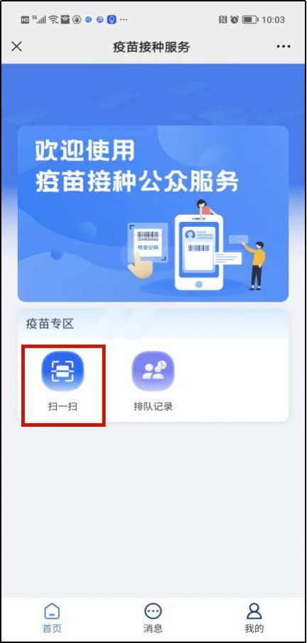 深圳如何预约九价hpv疫苗？