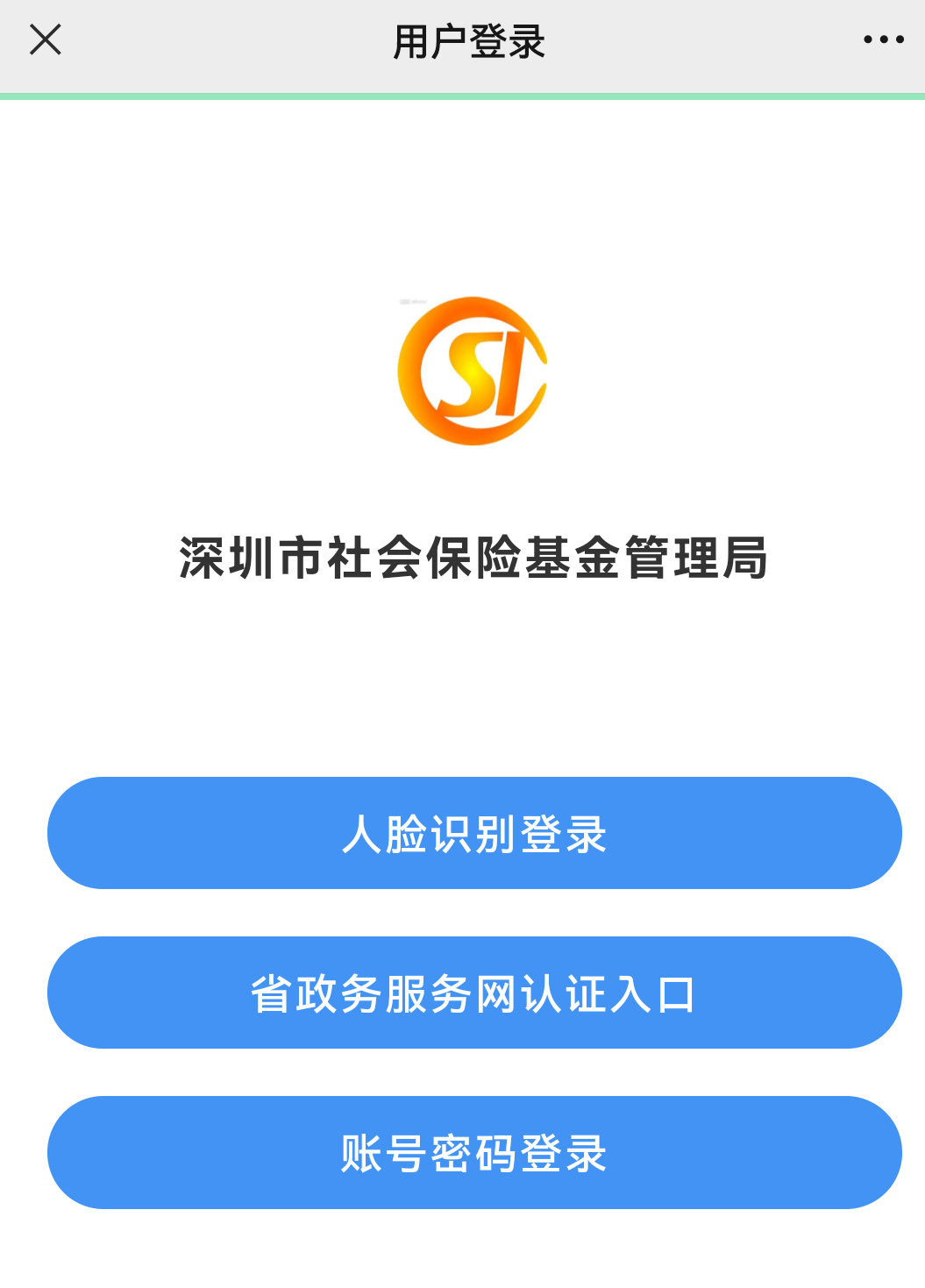 深圳社保卡一人一卡清理怎么办理？