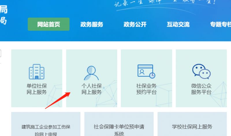 深圳养老金计算器入口及查询流程