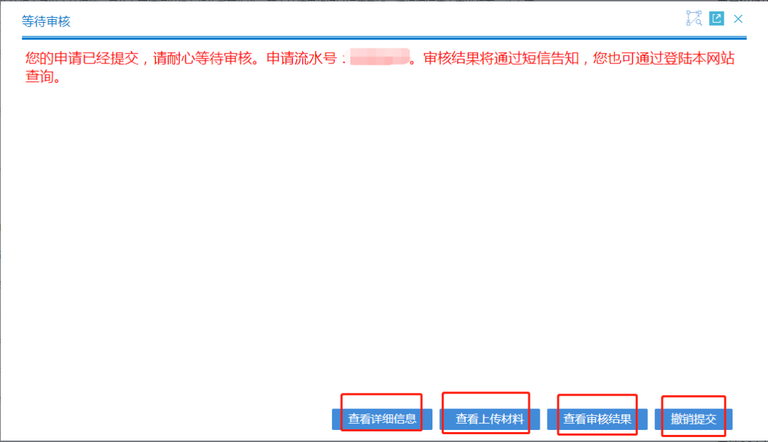 深圳市外就医网上报销流程