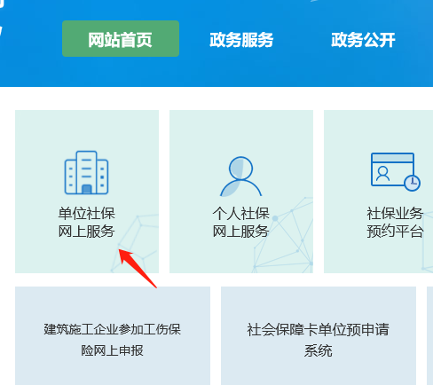 深圳市医保档次变更办理指南