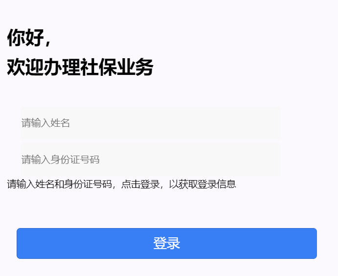 深圳在园在校儿童如何缴纳少儿医保？