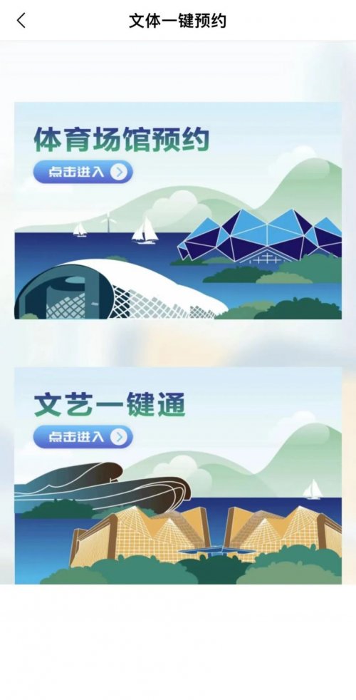 2023年深圳坪山区体育消费券领取指南