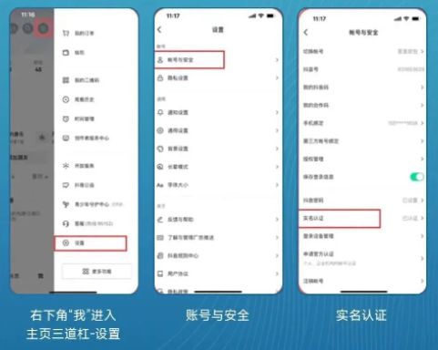 2023年深港联游消费券抖音APP领取步骤流程