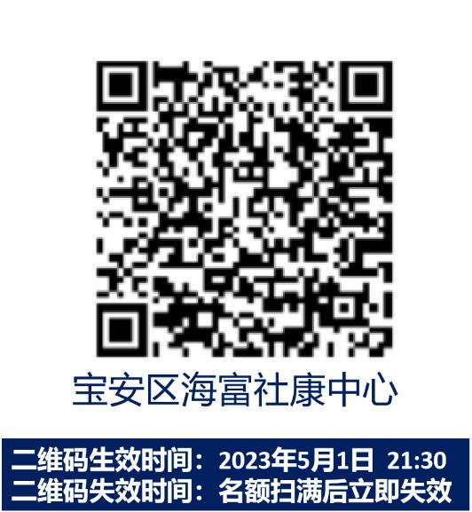 深圳宝安区人民医院九价HPV疫苗门诊排队二维码