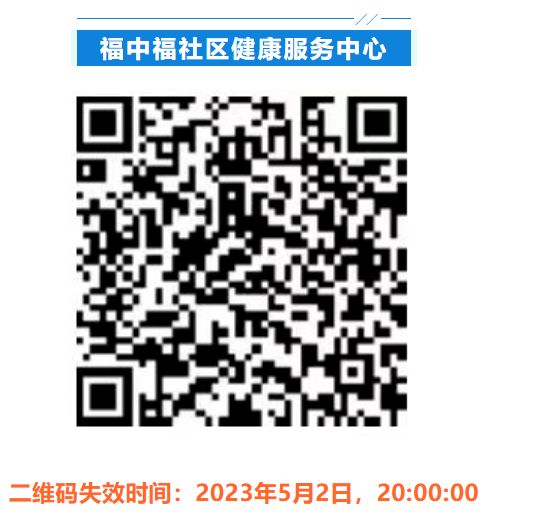 深圳宝安区中心医院下辖社康九价HPV疫苗门诊排队二维码