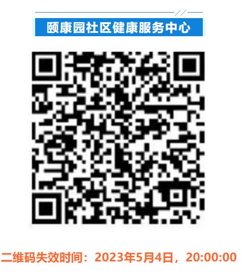 深圳宝安区中心医院下辖社康九价HPV疫苗门诊排队二维码