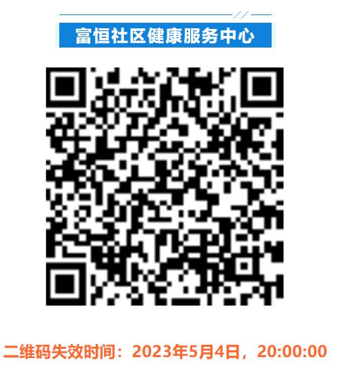 深圳宝安区中心医院下辖社康九价HPV疫苗门诊排队二维码