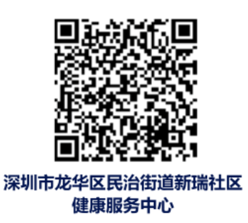 深圳龙华区新瑞社康九价HPV疫苗门诊排队码