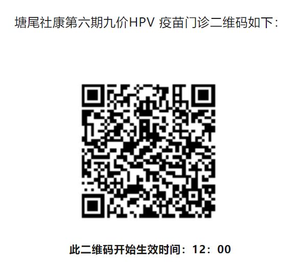 2023年深圳九价hpv疫苗二维码信息汇总（持续更新）