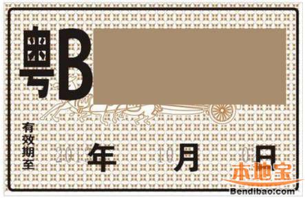 深圳临时车牌办理指南：有效期、材料、地点及粘贴要求