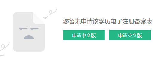 深圳居住证办理学信网学历验证流程