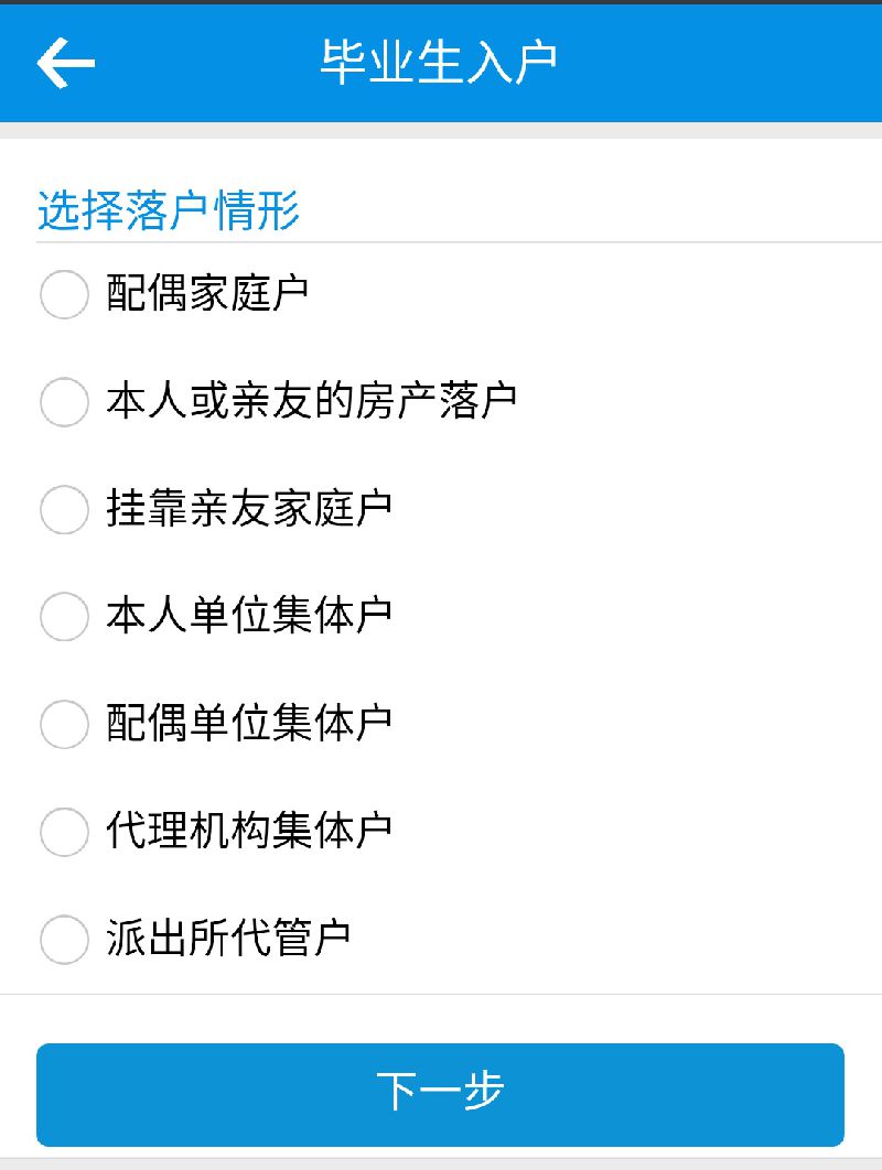 2023深圳接收毕业生入户申请流程详解