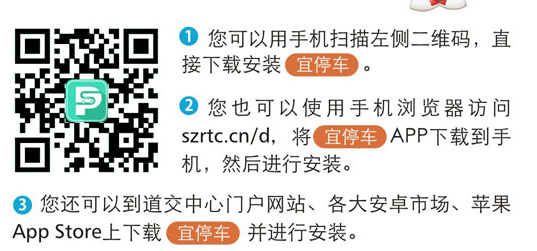 深圳路边停车缴费渠道、操作流程和收费标准详解