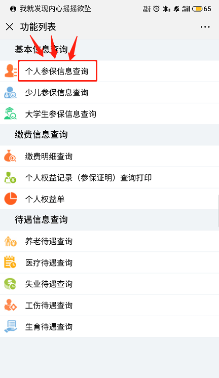 深圳保障房轮候申请的社保条件