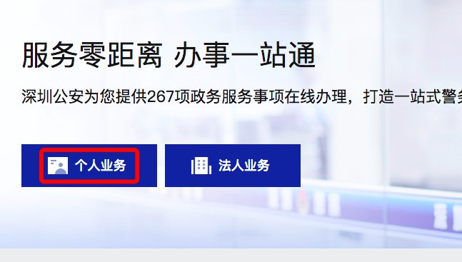 2023深圳儿童身份证办理条件及材料