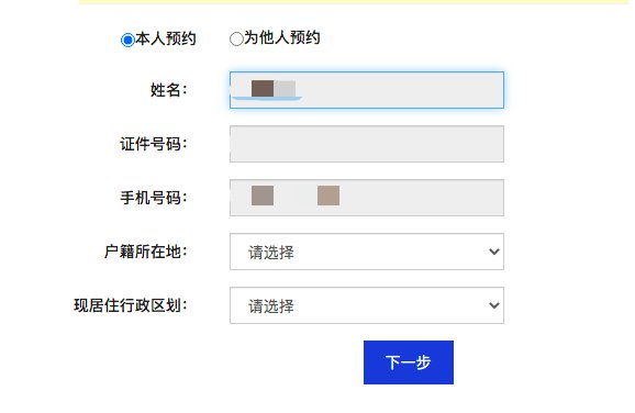 深圳异地身份证网上预约办理方式及入口