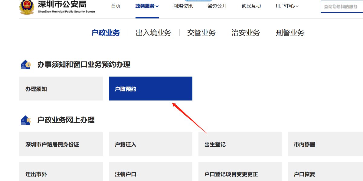 深圳身份证首次申领指南：办理流程、所需材料及注意事项