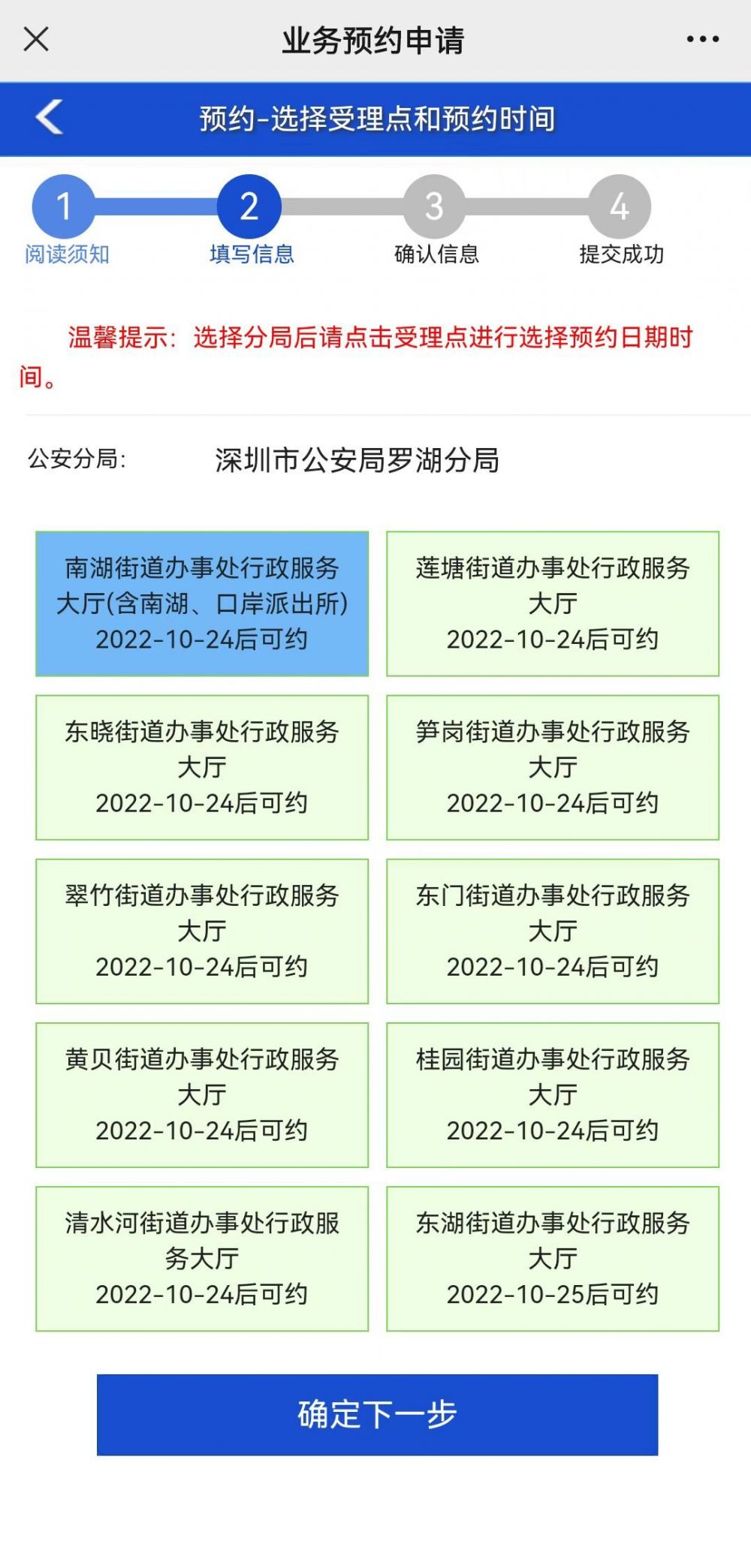 深圳异地身份证网上预约办理方式及入口