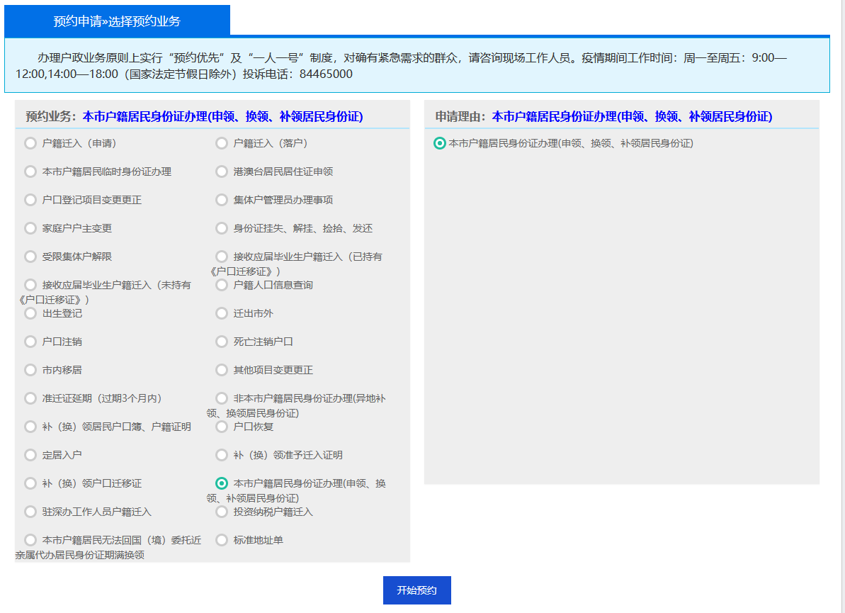 2023深圳儿童身份证办理条件及材料