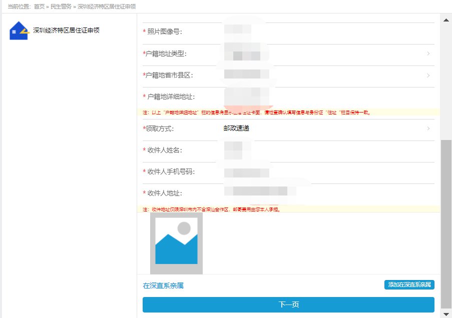 深圳居住证被注销还可以恢复吗