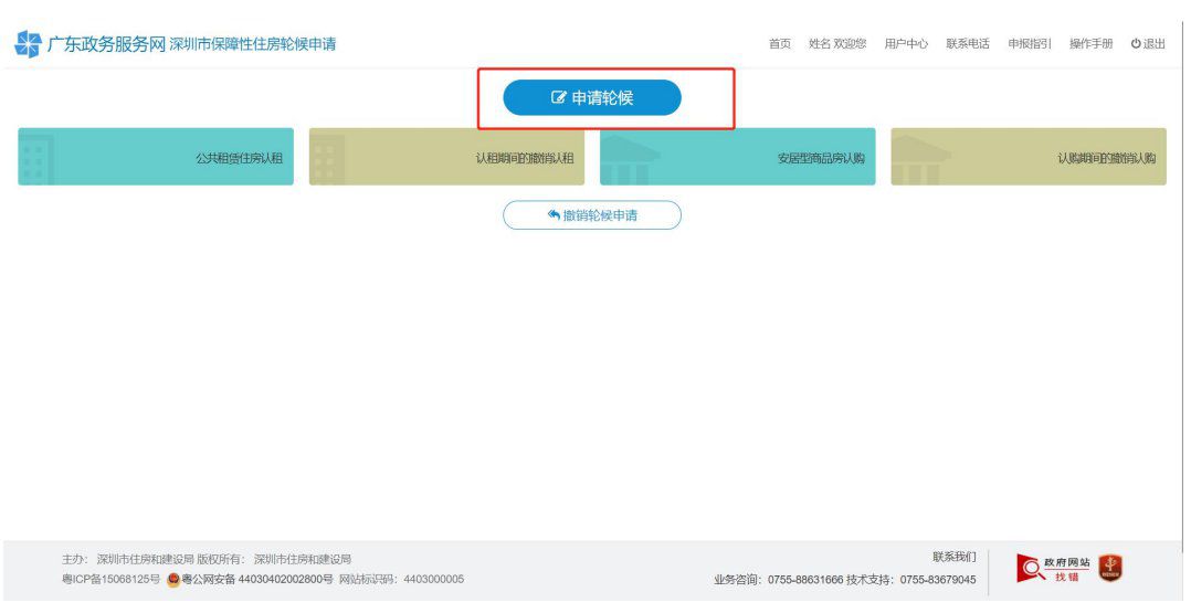 2023年深圳公租房配租人数计算方法