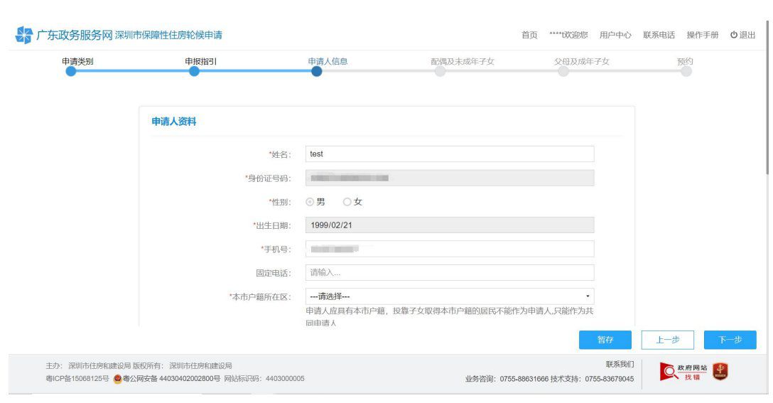 2023年深圳公租房配租人数计算方法