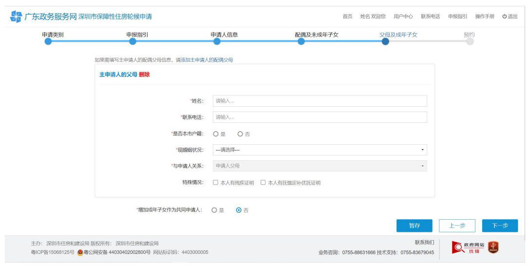 2023年深圳公租房配租人数计算方法