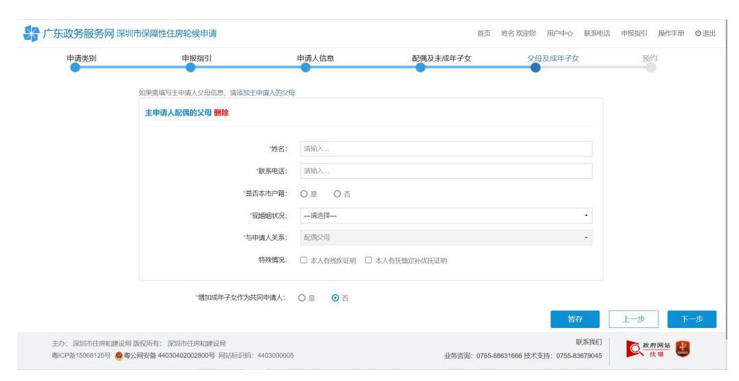 2023年深圳公租房配租人数计算方法