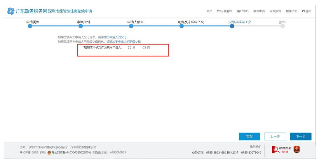 2023年深圳公租房配租人数计算方法