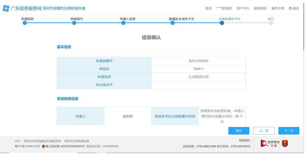 2023年深圳公租房配租人数计算方法