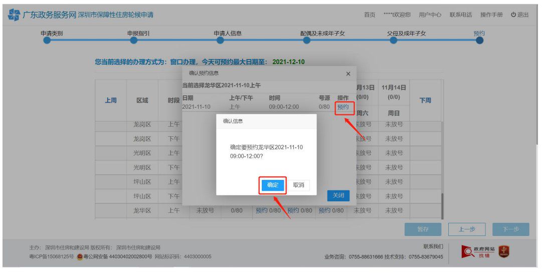 2023年深圳公租房配租人数计算方法