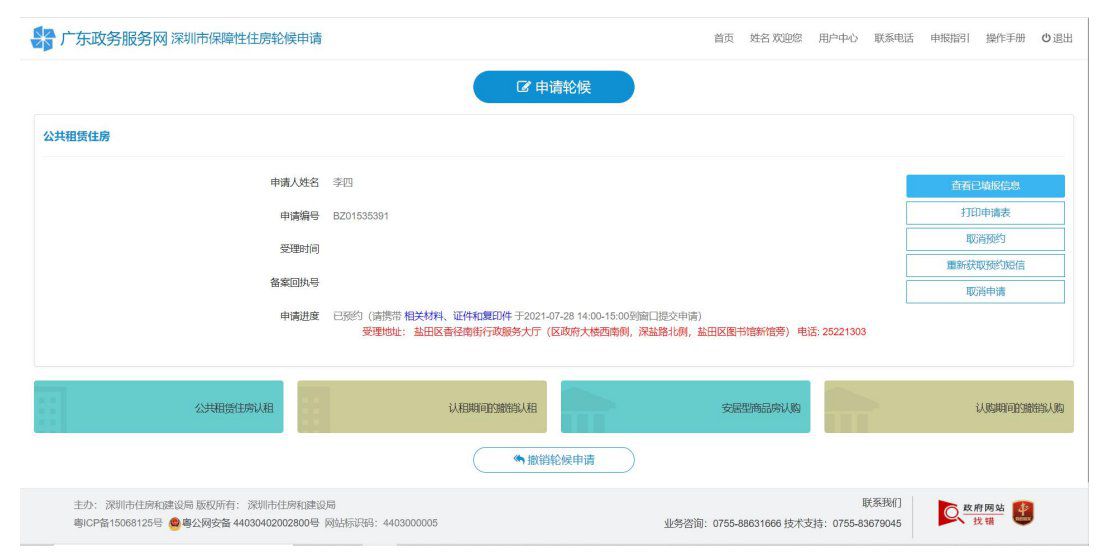 2023年深圳公租房配租人数计算方法