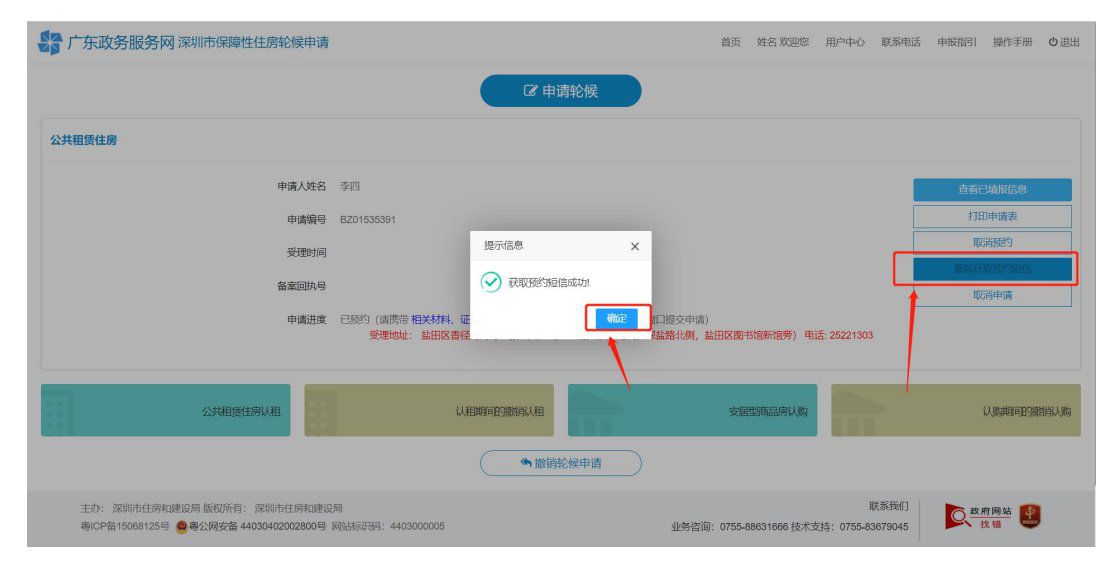 2023年深圳公租房配租人数计算方法