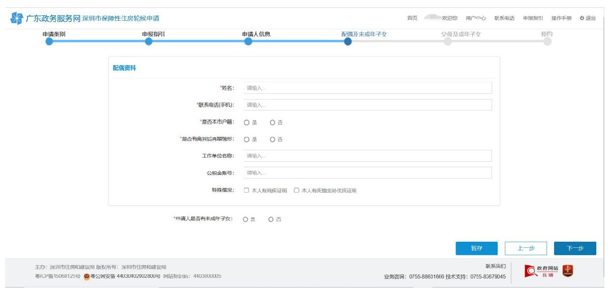 深圳安居房申请条件和流程