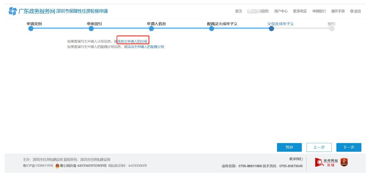 深圳安居房申请条件和流程