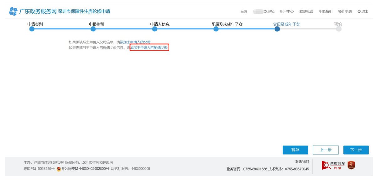 深圳安居房轮候申请系统申请流程解析