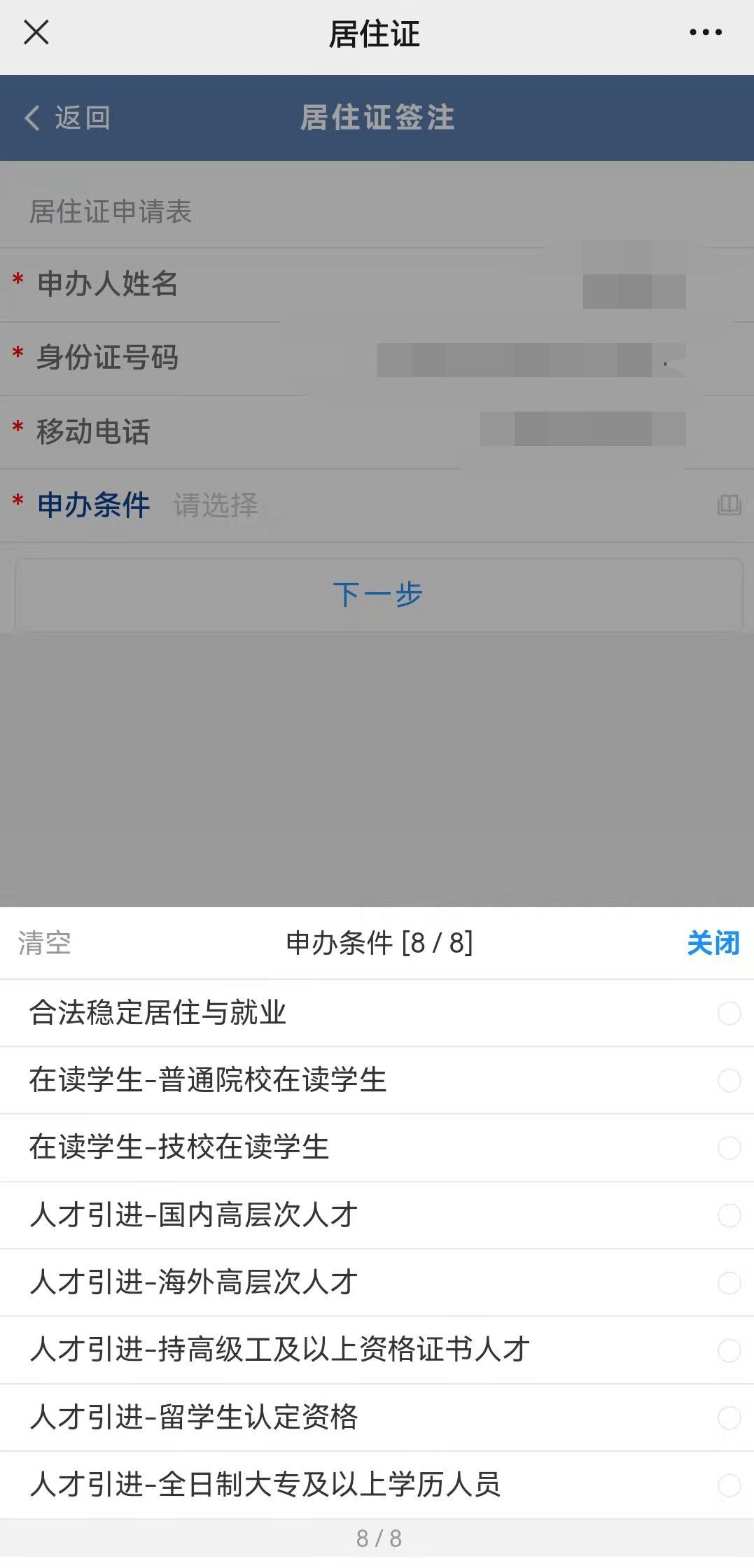 2023年深圳居住证网上怎么续签(附办理流程)