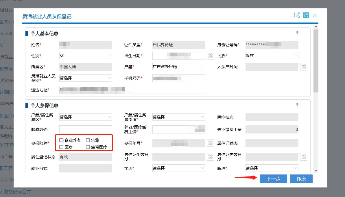 2023年社保个缴办理指南：非深户需知