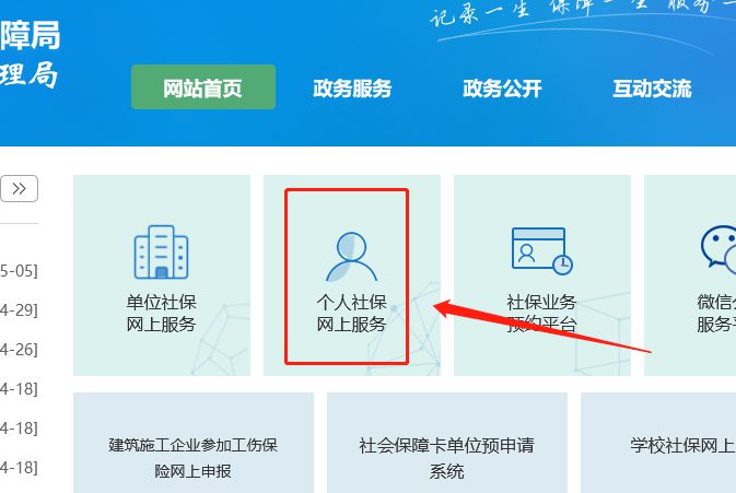 2023年社保个缴办理指南：非深户需知