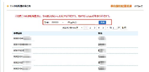 深圳小汽车摇号最新结果查询入口