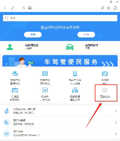 深圳限行预约成功后能否取消？